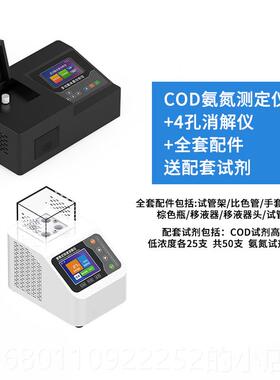 正品在线co氨氮检测仪多参数总磷总氮重属工业dCOD测水质消解金仪