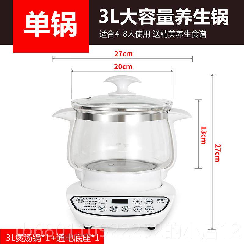 正品惠用多功能养生壶家全动3升l大容量蒸煮炖宏汤一体锅中药自25