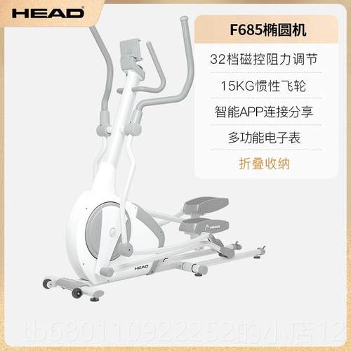 正品HED海德椭A圆机智房能家用小型室健内身太有氧器材空漫步仪登