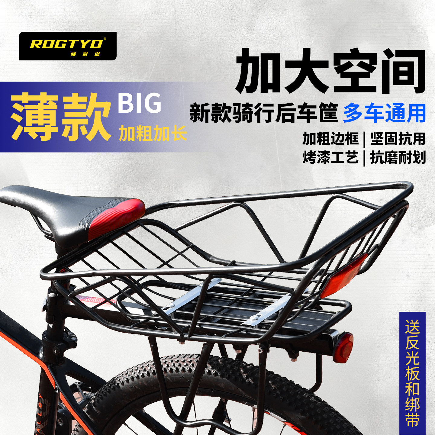 ROGTYO新款山地自行车后车筐折叠单车新款置物框加厚货架书包筐