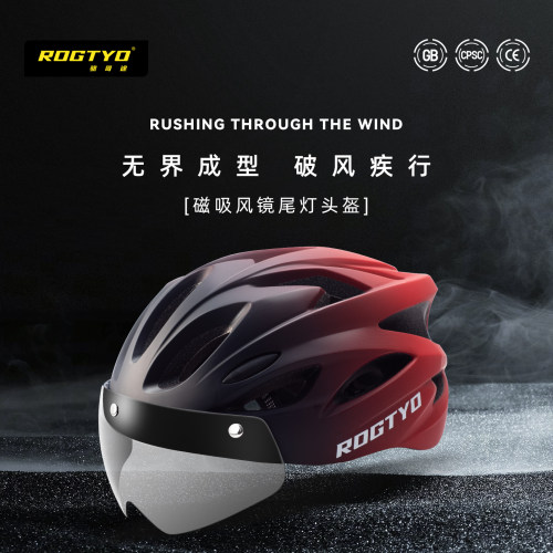 ROGTYO一体成型骑行头盔男女