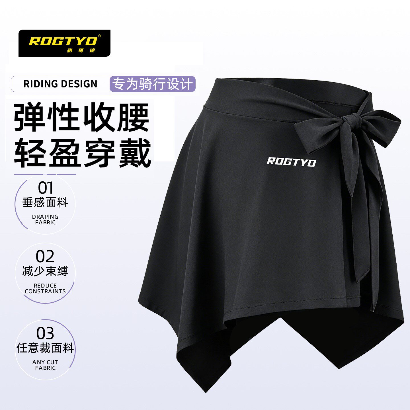ROGTYO骑行屁帘女黑色一片式防走光蝴蝶结系带运动短裙弹性收腰
