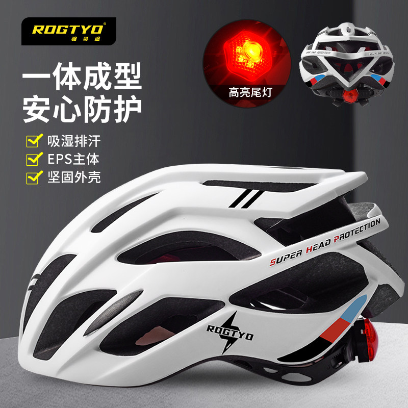 ROGTYO自行车骑行头盔一体成型公路山地男女安全帽透气吸湿带尾灯