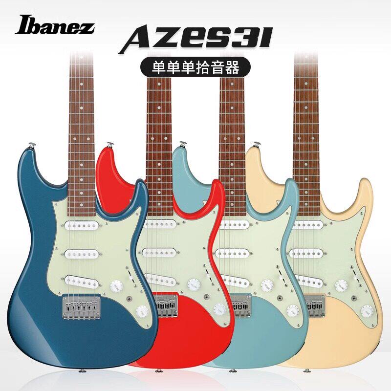 Ibanez依班娜AZES40 AZES31单单双进阶入门电吉他初学者