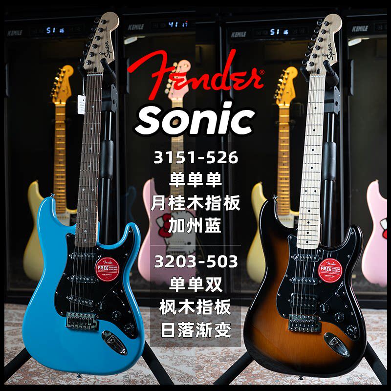squier电吉他初学者子弹affinity sonic电吉他 新手