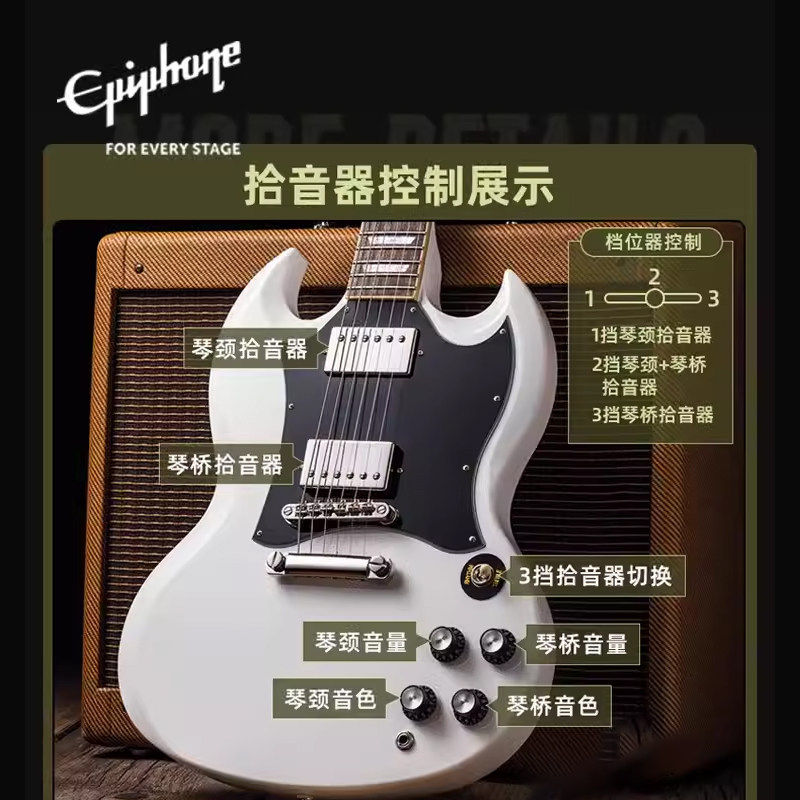 Epiphone易普锋电吉他SG Standard Custom 61 Modern初学