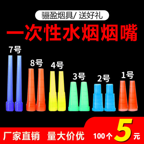 阿拉伯水烟烟膏烟嘴锡纸水烟嘴