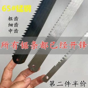 锯条老式木工锯锯条粗齿细齿大齿小齿家用锯木头锯竹子锯片截锯
