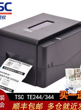 TSC TE244/TE344条码打印机铜版热敏不干胶洗标吊牌热转印标签机