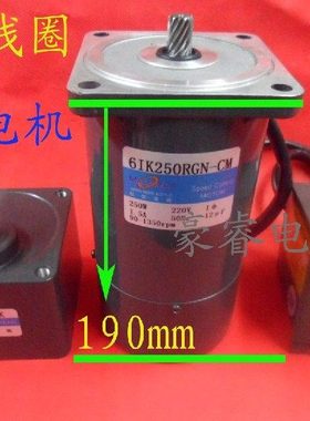 250W刹车调速电机/交流马达/齿轮箱6GN3K-200K（7.5-500转）可选