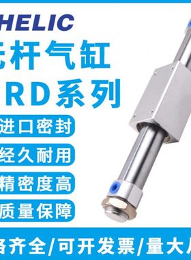 气立可滑台磁偶式无杆气缸MRD10/15/20/25/32/40-50/100/300/600C
