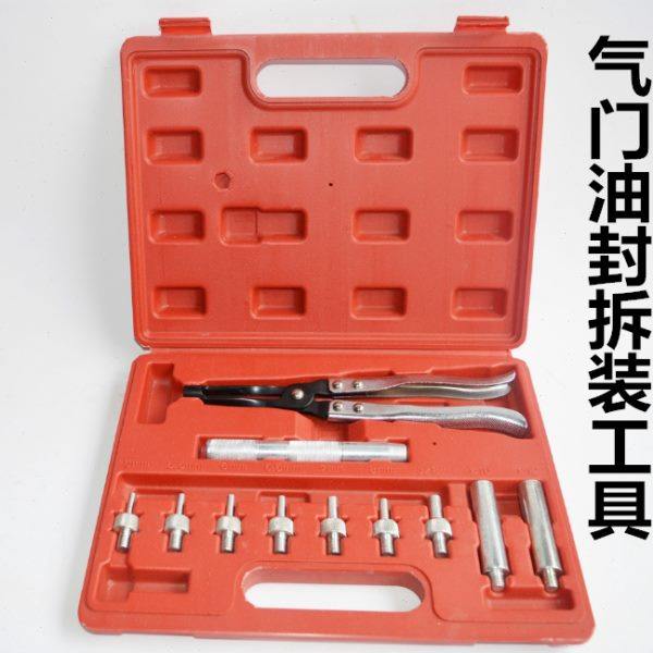 凸轮轴油封拆装工具组曲轴油封安装器油封取出工具曲轴油封工具