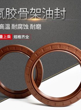 氟橡胶TC骨架油封330/340/350/355/360*370/380/390/400*15/18/20