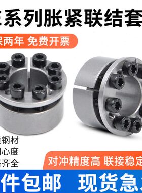 STK351涨紧套MLM涨套椿本KE免键轴衬EUX16胀紧套SCE201胀套Z8B