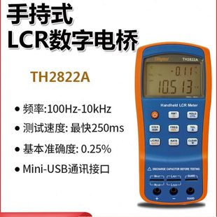 同惠TH2822A/2822M LCR手持式数字电桥电容电感测试仪