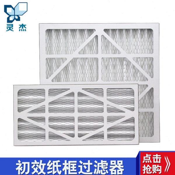 初效空气过滤器G4纸框板式过滤器无尘车间G3过滤棉进出风口过滤网,五金/工具,分离设备及耗材,淘宝优惠券,粉丝福利购,淘宝优惠卷