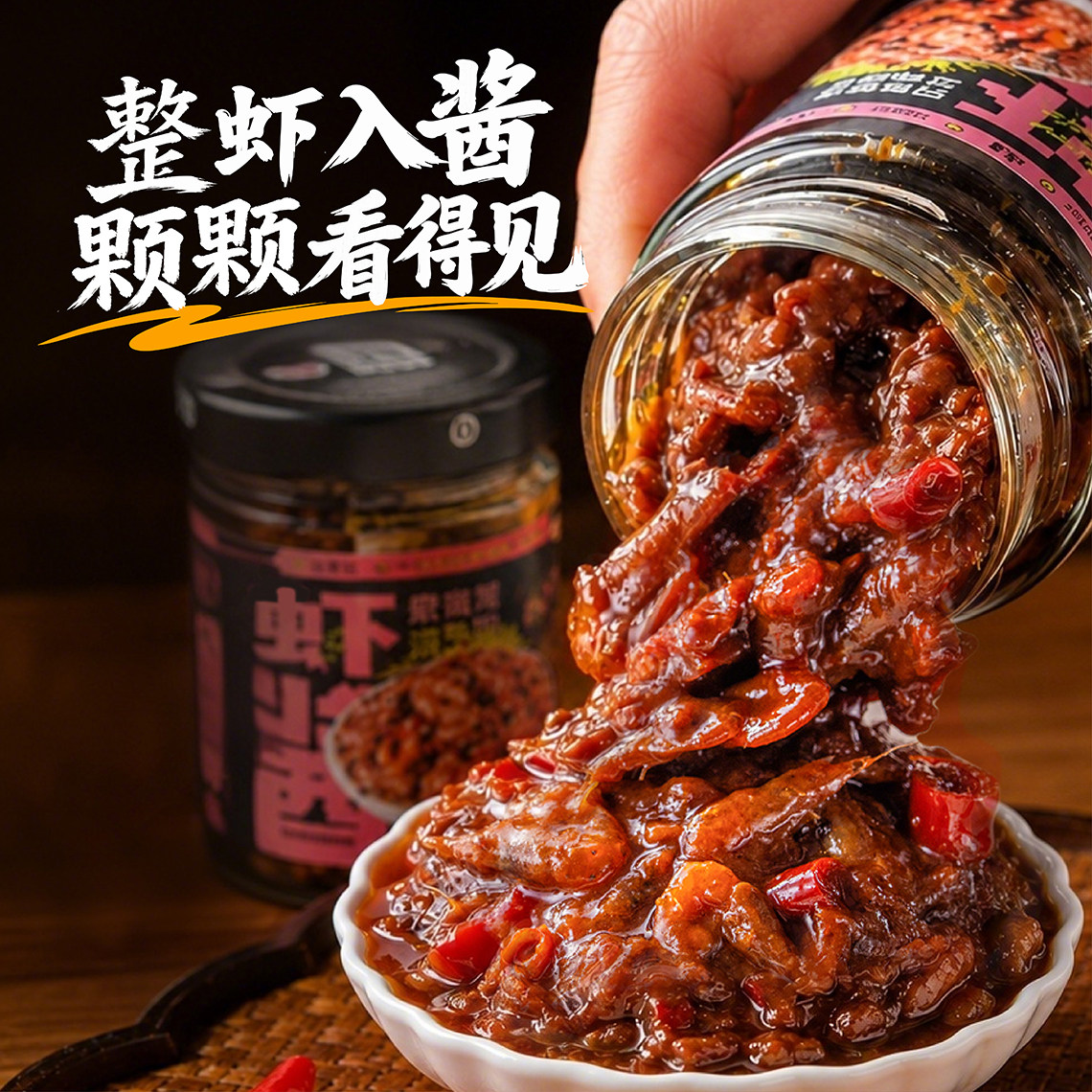 决酱鲜虾酱小瓶装拌饭拌面酱正宗皖南虾酱官方旗舰店