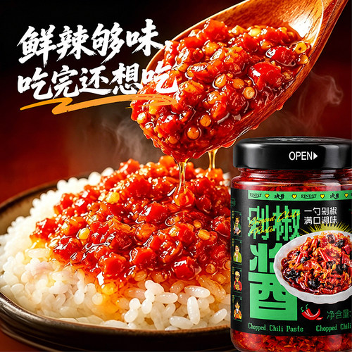 决酱剁椒酱辣剁椒鱼头酱一酱成菜