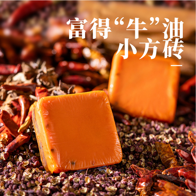 蜀王火锅底料纯牛油火锅底料麻辣