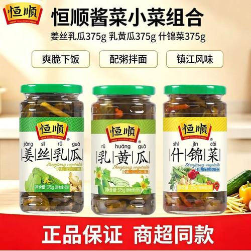 恒顺乳黄瓜什锦菜姜丝乳瓜375g腌制小菜咸菜配粥下饭爽口江南特产