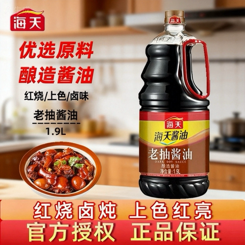 海天老抽1.9L桶装红烧上色大瓶