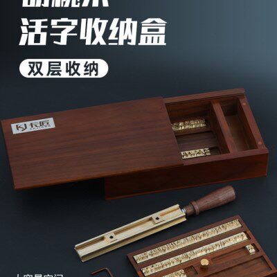 卡匠胡桃木双层活字收纳盒T型活字烫印铜模字粒实木收纳箱英文数