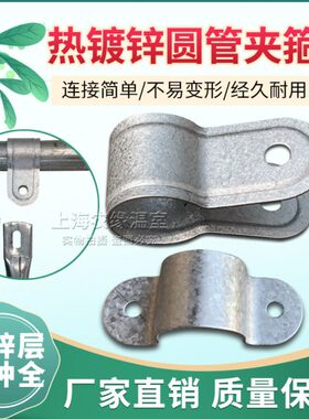包邮温室大棚配件管槽连接夹箍抱箍骨架加厚半卡箍包箍夹圈门头箍