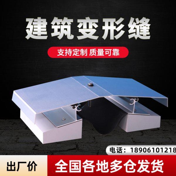 建筑变形缝内外墙屋面楼面地面连廊伸缩缝铝合金盖板型地面收缩缝,金属材料及制品,变形缝,淘宝优惠券,粉丝福利购,淘宝优惠卷