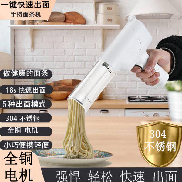 304不锈钢面条机全自动家用手持电动多功能小型便携式饸饹压面机