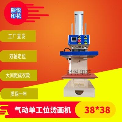 半自动烫画机气动单工位压烫机烫图机烫标烫唛烫钻热升华热转印机,办公设备/耗材/相关服务,烫金机/压烫机,淘宝优惠券,粉丝福利购,淘宝优惠卷