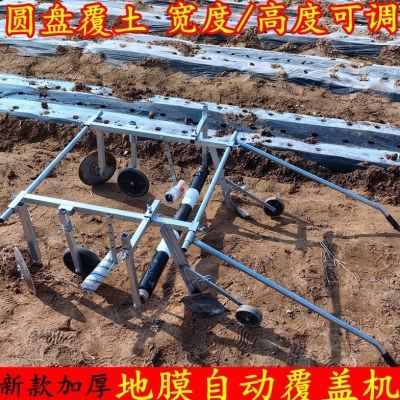 手动盖地膜机全自动覆地膜一体机手拉式铺地膜神器自动上下土盖膜,农机/农具/农膜,播种栽苗器/地膜机,淘宝优惠券,粉丝福利购,淘宝优惠卷