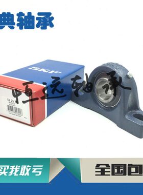 进口轴承 SY20KF SYJ20KF 带座外球面轴承 P204 SY504M UKP204
