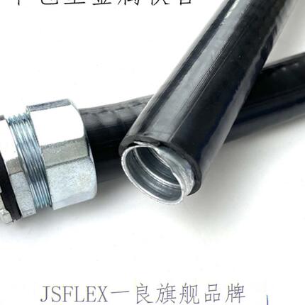JSB阻燃平包塑金属软管防水防尘穿线平包塑软管电线缆保护162025