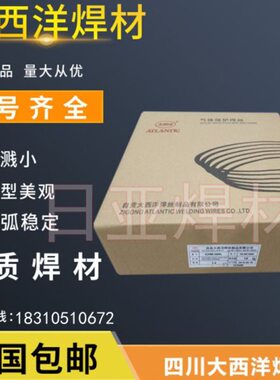 大西洋CHW-SG4/CHF102GX低合金高强钢埋弧焊丝F62A2-EA4-A4焊丝10