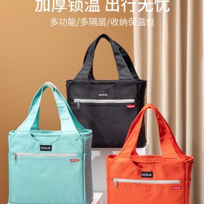 UCOLA保温包手提户外保温袋锡箔加厚妈咪母婴包储奶母乳冷藏冰包