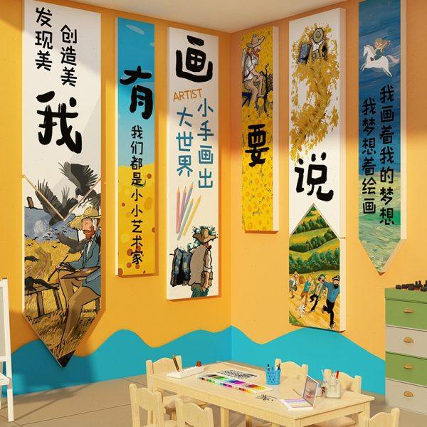 名画室环创布置美术工艺展教培训机构文化幼儿园童区材料墙面装饰,家居饰品,文化墙贴,淘宝优惠券,粉丝福利购,淘宝优惠卷