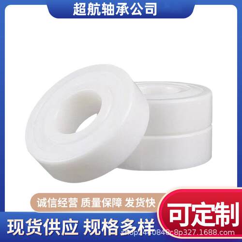 陶瓷轴承 6007CE 6207CE 6307CE 轴承耐腐蚀