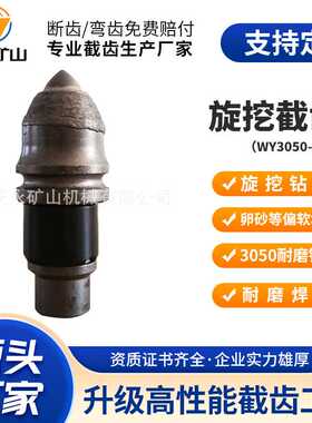 厂家 B47K22H旋挖截齿工程机械配件打桩机螺旋钻机截齿销量高