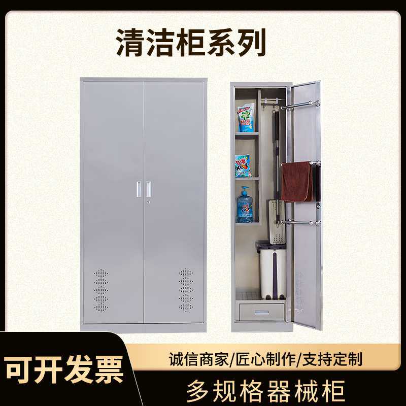 加厚不锈钢清洁柜学校商场洁具存放柜扫把拖把卫生工具收纳卫生柜