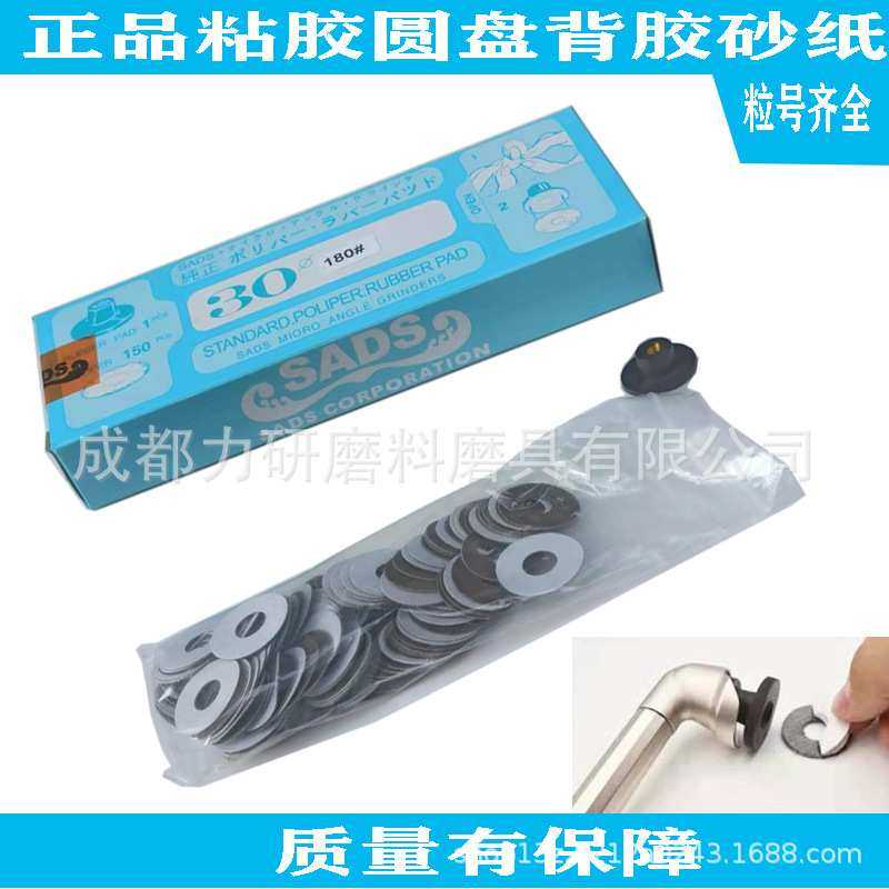 气动弯头打磨机自粘砂纸片30mm圆盘背胶砂纸金属抛光打磨带不干胶,3C数码配件,摄像机配件,淘宝优惠券,粉丝福利购,淘宝优惠卷