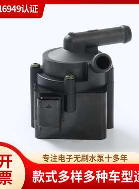 东风雪铁龙标志9806790880 11537630368 11517629916电子汽车水泵