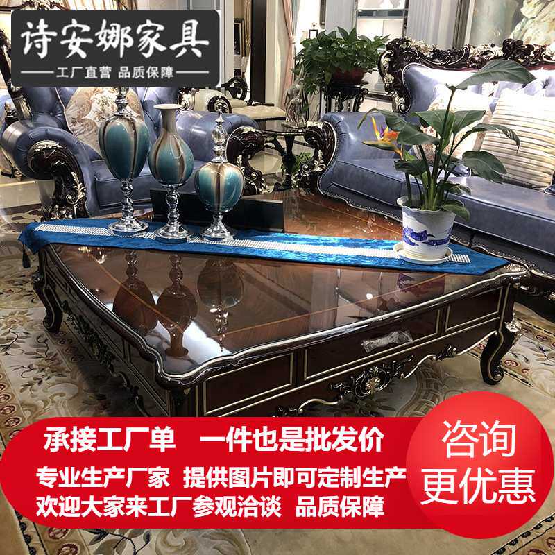 欧式实木茶几 新古典客厅奢华沙发组合正方形茶台大理石台面家具