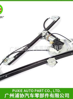 适用路虎发现神行 车窗玻璃升降架 LR058512 LR078972 FK72-23200