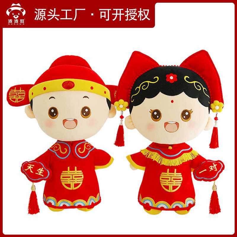 金童玉女结婚礼物一对中式创意婚房公仔毛绒抱枕压床娃娃,3C数码配件,摄像机配件,淘宝优惠券,粉丝福利购,淘宝优惠卷