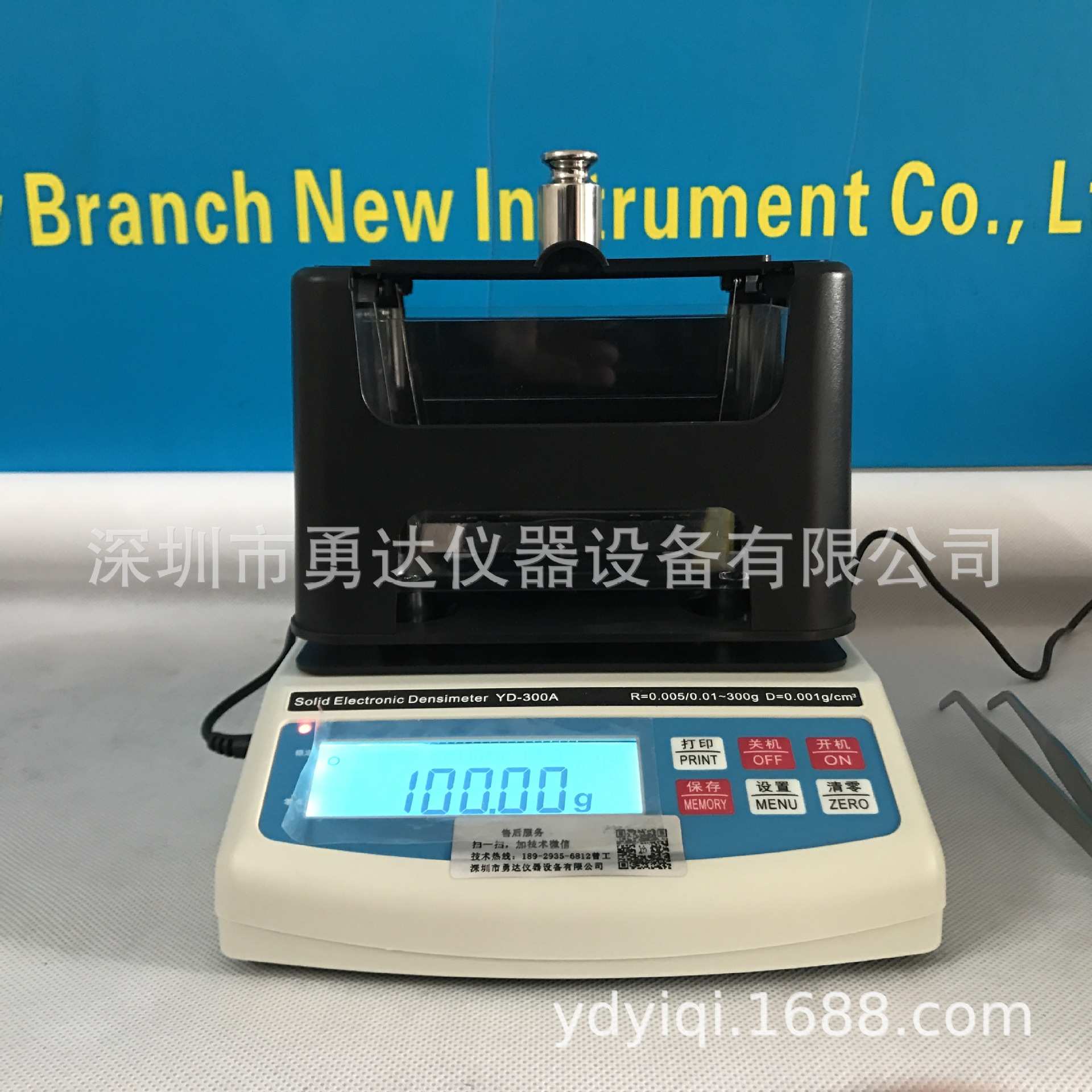 PPO塑料颗粒比重计YD-300A塑胶粒子密度计PPO片材比重测量仪