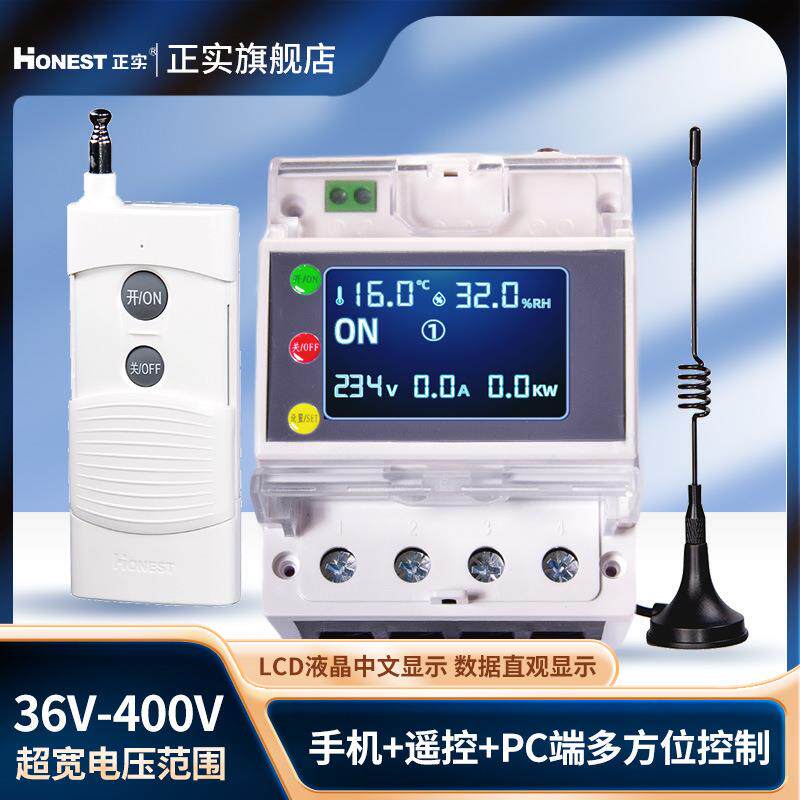 正实4G手机APP远程遥控开关水泵智能无线定时电源控制器220/380V