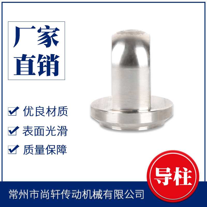 厂家直供现货精密高碳钢导柱 硅橡胶模导柱导套 45#钢电器模具导