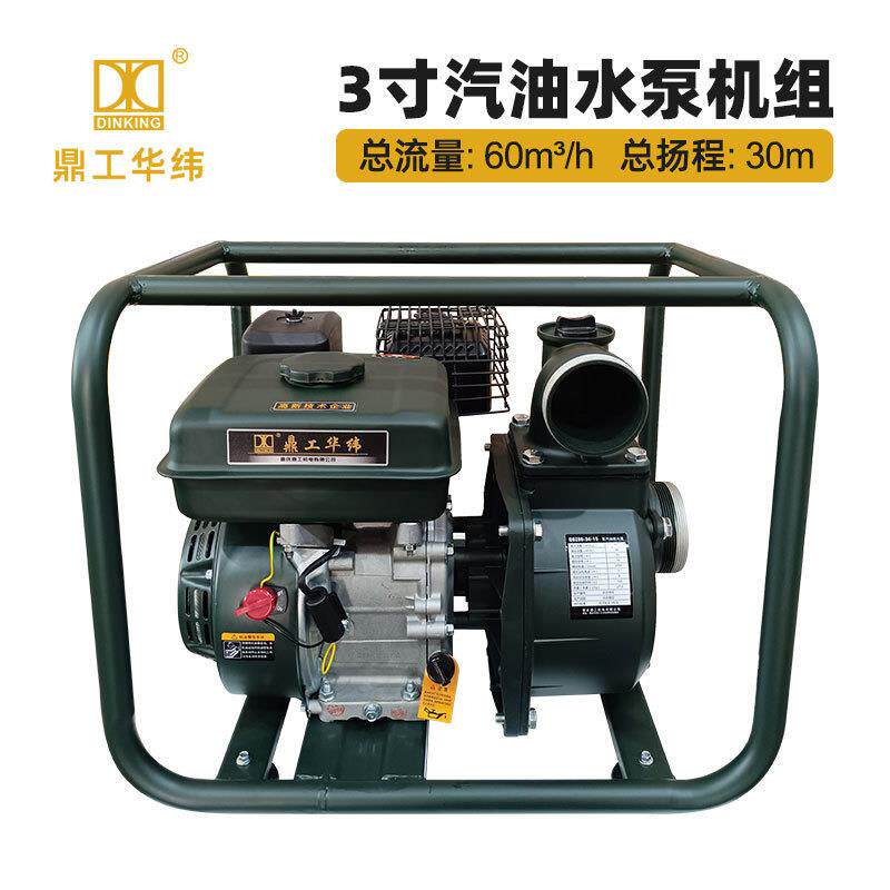 重庆华纬鼎工华纬3寸汽油机水泵大流量自吸泵农田灌溉抽水机80mm