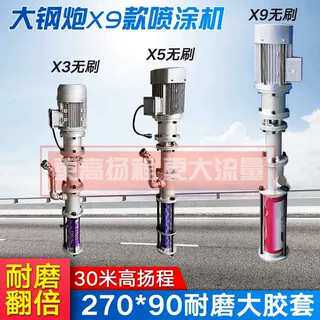 小钢炮无刷真石漆喷涂机腻子防火涂料抗裂砂浆外墙喷涂仿石漆工具