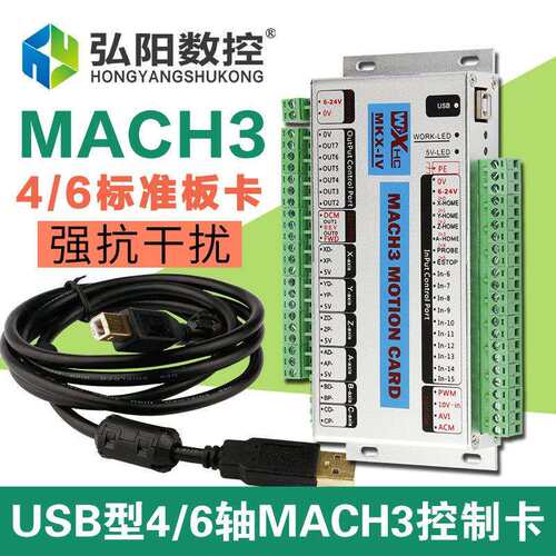 MACH3系统USB接口板雕刻机CNC控制板运动控制卡数控4/6轴标准板卡